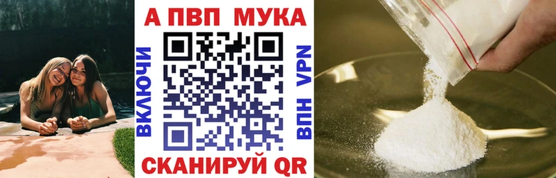 APVP Crystall  наркошоп  Цивильск 
