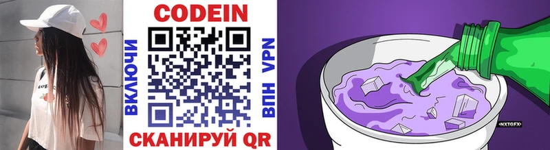OMG рабочий сайт  Цивильск  Codein напиток Lean (лин)  где можно купить  