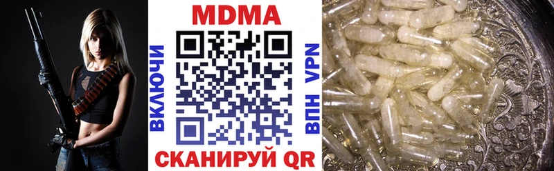 МДМА кристаллы  мориарти формула  Цивильск  omg ТОР 