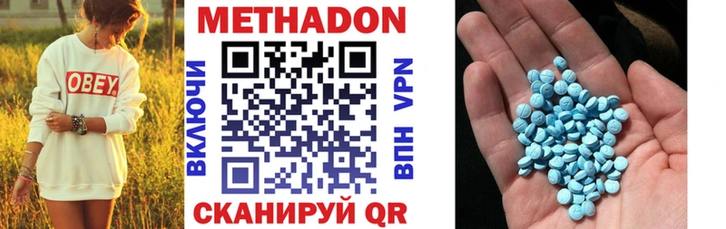Метадон кристалл Цивильск