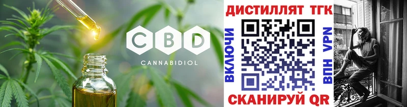 Дистиллят ТГК вейп с тгк  Цивильск 